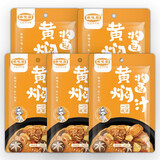 丰味居红烧肉酱汁红烧肉调料调味酱红烧肉料包酱料秘制配方排骨鱼牛腩狮子头黄焖酱汁黄焖鸡酱年货家用调味品 黄焖酱汁100gX5袋