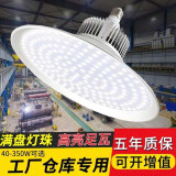 现帝 超亮LED大功率工矿灯工厂灯防尘防爆灯车间照明灯100W150W仓库灯厂房节能灯吊灯 带罩工矿灯（40w铝）白 E27家用螺口