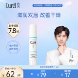 珂润（Curel）润浸保湿润唇膏4.2g 滋润补水男女唇部护理  生日礼物
