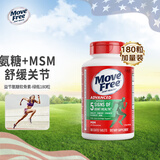 Move Free益节绿瓶氨糖软骨素维骨力钙片含MSM成人中老年氨基葡萄糖骨维力 【加量装】绿瓶(含MSM成分) 180粒*1瓶