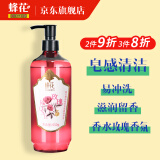 蜂花精油植萃香氛液体香皂（香水玫瑰）650g 氨基酸沐浴皂液润肤滋润