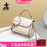 稻草人女包2025新款斜挎包可爱单肩手提小包送女友送老婆情人节礼物包包 78473-1米白