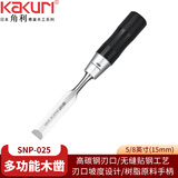 角利（KAKURI） 日本进口 木工凿子 KKR木工扁凿 凿刀 凿孔剔槽 钻孔凿 木工工具 SNP-025  5/8英寸(15mm)