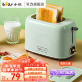 小熊（Bear） 多士炉 烤面包机馒头片机家用全自动不锈钢2片吐司加热机 绿色-DSL-C02W1