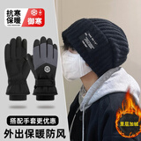 目丸帽子男士秋冬季毛线帽加绒保暖百搭冷帽宽松大头围显脸小针织帽男 黑色【加绒帽子+手套】