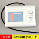道闸手动开关道闸控制按钮开关道闸按钮盒台控开关有线控三联按钮 白色台控有线道闸开关