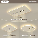 薄度创意led吸顶灯长方形无主灯客厅灯简约现代卧室灯超薄餐厅书房灯 套餐1：二房一厅