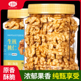 山味情新货生核桃仁400g原味孕妇坚果炒货零食大颗粒纸皮薄皮核桃肉生