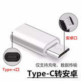 艾胜者 手机数据线充电转换头适用OPPO华为荣耀vivo小米苹果转Type-C转换插头安卓micro转lighting转换器
