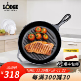 LODGE 【美国进口】平底锅不易粘锅铸铁锅无涂层牛排锅不挑炉灶26cm L8GP3圆形牛排煎锅 26cm