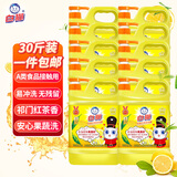 白猫 柠檬红茶洗洁精1.5kg*10瓶（整箱装） A类食品用去油祛味红茶香