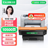 才进适用hp/惠普p1007硒鼓Laserjet Pro MFP p1008激光打印机墨盒hp1008原装复印一体机墨粉盒1007专用碳粉盒