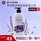 安宝笛 韩国进口香水保湿润肤身体乳400ml精油滋养保湿留香香体女身体霜 自然薰衣草润体乳400ml