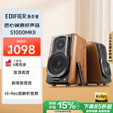 漫步者（EDIFIER）【政府补贴再降15%】S1000MKII 新经典旗舰 HIFI级2.0音箱 蓝牙音箱 音响 电脑音箱 电视音响