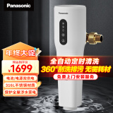 松下（Panasonic） 前置过滤器反冲洗  40微米全屋家用净水316L不锈钢 双面刮刷一键设置 FP-QZ40D1C（智能款全自动） 全屋净水