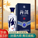 汾酒 青花大师 青韵 清香型 白酒 53度 500ml 单瓶装 