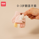 康巴豆婴儿0-3岁翻盖手套小童宝宝冬季保暖一岁男女童秋冬薄款小孩手套 浅粉色小兔款半指 约0-3岁