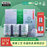 恩施玉露2024新茶恩施玉露绿茶茶叶天然含硒蒸青工艺栗香礼盒罐装200克 50g*4罐装