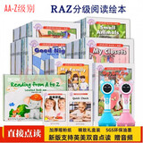 raz分级阅读绘本美国原版教材英语读物aa级蓝标readinga-z点读笔 aa级104本含翻译+音频 单独绘本