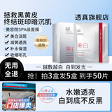 透真（LUCENBASE）美白面膜 淡斑提亮暗沉补水保湿 改善熬夜黑黄皮收毛孔贴片面膜 3盒装（拍3发5） 超值囤货选择