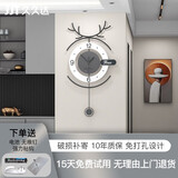久久达挂钟客厅钟表挂墙现代简约创意时钟免打孔挂钟 鹿角挂钟小号【40*76CM】