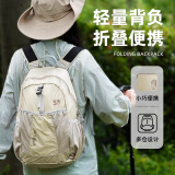 酷奇象登山包旅行包户外双肩包男女爬山装备专业轻便背包可折叠徒步旅游 折叠登山包【白灰】