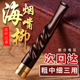 海柳烟嘴粗中细三用 血柳可清洗循环型过滤 男士香菸过滤净烟器烟斗礼物男生父亲老公节日送礼 精美礼盒 时来运转