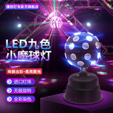 捷创KTV氛围灯闪光七彩旋转灯声控爆闪灯蹦迪家用霓虹魔球灯舞台灯光 （黑外观）9色小魔球灯