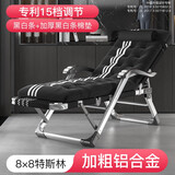 帝南风 铝合金躺椅折叠床单人床午睡椅家用午休陪护行军床午睡床简易床 加粗扁管铝合金黑白条+黑白条垫