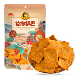 刺猬阿甘 花椒锅巴 花椒味网红办公室休闲膨化零食小吃220g/袋