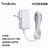 taoqibaby无线便携式恒温水壶婴儿调奶器快充配件