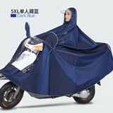中南（ZHONGNAN）摩托车电动车电瓶车自行车雨衣男女加大加厚特大遮脚成人骑行雨披 5XL单人藏青（可视仪表盘）