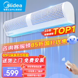 美的（Midea）风幕机商用风帘机电梯商场超市空气幕工业遥控风闸0.9米FM3009-Y