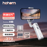 浩瀚卓越（hohem）XE 手机稳定器 手机云台 小巧可折叠三轴云台稳定器 直播vlog神器 智能手持云台