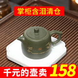 紫玉碧云 宜兴紫砂壶 纯手工茶壶 全手工功夫茶具 家用泡茶壶 西施壶 清仓 绿泥小鸟井栏 300ml