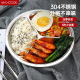 美厨（maxcook）304不锈钢餐盘饭盒分格 快餐盘学生餐盒三格加厚25.5cm MCFT813
