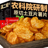滇二娃土豆片 农科院联合研制麻辣烧烤云南土豆丝薯片零食 【10包】麻辣味5+糊辣5(共510g)
