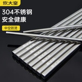 炊大皇 304不锈钢筷子 家用防滑方形筷子中空心防烫酒店加长5双套装