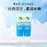 隆力奇蛇油护手霜滋润保湿嫩肤防干裂清爽不油腻秋冬手部护理手膜男女 护手霜50g*2支