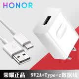 荣耀（HONOR）充电器原装快充适用华为Mate8 P8畅玩7 7A 7C 7X 6 5X 9i畅享8高速 闪充版--9V2A充电器+TC数据线（拆机简装）