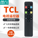 严觅 TCL电视机语音遥控器 适用于RC801C RC801D 65A880C 49A 55A950C RC801D通用 语音遥控器