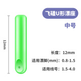 垂弦飞磕浮漂座竞技标座超紧鱼漂座硅胶漂座特级不伤线钓鱼小配件 飞磕超紧U型漂座（中号20枚）