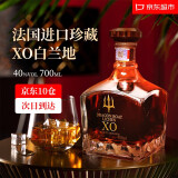 霍梵尊尼龙船荔臣 法国原酒进口 XO洋酒 白兰地 40度烈酒 700ml 珍藏XO（无礼盒） 700mL 1瓶