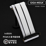 京兆信息PCIe4.0显卡延长线双反向延长线精粤铭瑄七彩虹等主板 闪麟蜂鸟服务器级可定制180度延长线itx机箱 【4.0】双反向19厘米/白色
