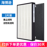 海博逊适配Panasonic松下空气净化器过滤网滤芯 F-BAV/AAV40V/VXJ50/VC50XJ