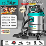绿一吸尘器大吸力家用强力大功率工业美缝专用洗车用商用粉尘吸尘机 25L-2000W加强金属桶+家用清洁