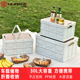 华饰汽车收纳箱后备箱储物箱户外露营折叠箱车载便携式加厚木盖手提款