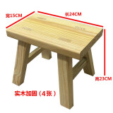 免安装实木凳子 矮凳家用小凳子结实耐用折叠浴室成人凳子舞蹈凳 长24宽15高23(原木4个凳子） 纯实木制作