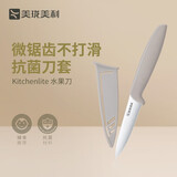 美珑美利（Millenarie） kitchenlite·不锈钢水果刀/厨刀 kitchenlite·水果刀