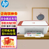 惠普（HP） 打印机 学生家用 照片 无线 4829 a4彩色喷墨复印扫描一体机 4829标配(打印量大/47墨盒) 标配